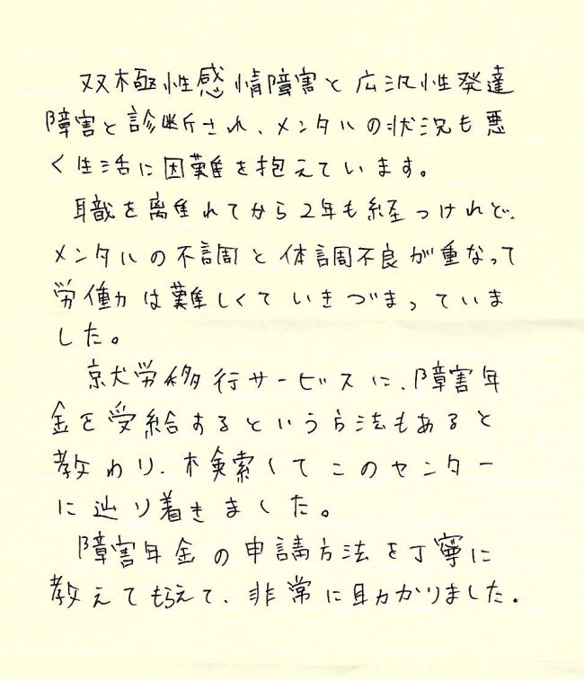 画像に alt 属性が指定されていません。ファイル名: 20241030_105954_0002-e1730256549988-650x757.jpg